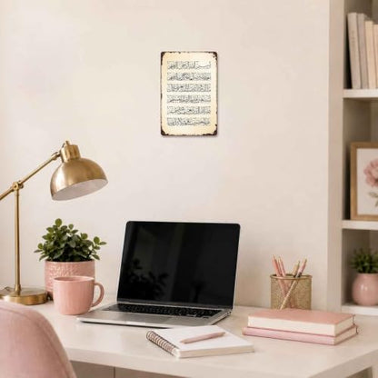 Islamic Quranic Verse Metal Sign 8 x 12 Inch