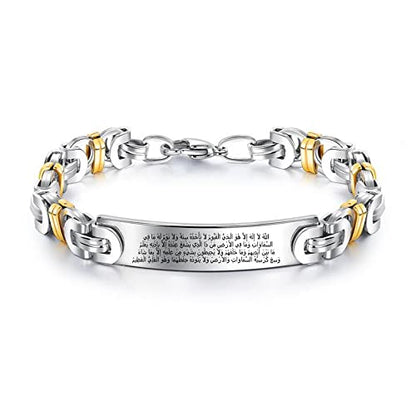 ForeverWill Stainless Steel Silver Gold Tone Ayatul Kursi Quran Byzantine Chain Bracelet with Lobster Claw, Islamic Arabic God Protection Jewelry Muslim Amulets Gifts for Men Women, 8.06 Inch