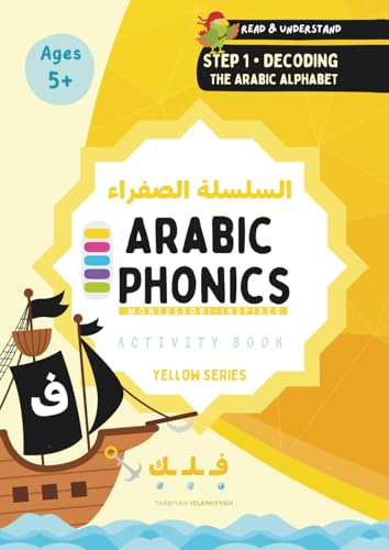 Arabic Phonics Yellow Series Workbook - Step 1/5: Decode The Alphabet - Learn the Montessori Way (Arabic Phonics Reading Program)