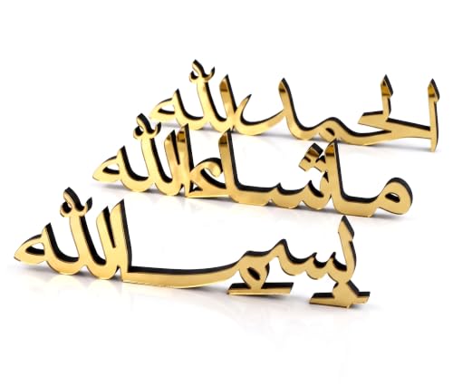 iwa concept Bismillah Alhamdulillah Mashallah Islamic Home Decor | Islamic Table Decors | Ramadan Decoration | Eid Decor | Islamic Home Art | Muslim Gift| (Set of Three, Gold) - color: Gold