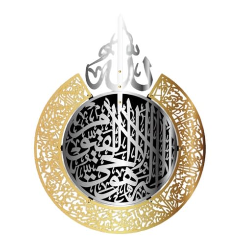 Palestinian Elegance Ayat Al Kursi Wall Art – Islamic Home Decor, 100x79cm, Dual Color Options (Golden - Silver) - color: Golden - Silver