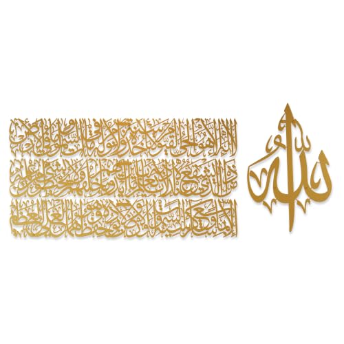 Modern Islamic Wall Art, Ayatul Kursi Metal Artwork, Perfect for Ramadan Decorations, Muslim Housewarming Gifts, Arabic Calligraphy Throne Verse Wall Decor, Ideal Eid Decor (Large, Matte Gold) - color: Matte Gold, size: 55"L x 21.7"W