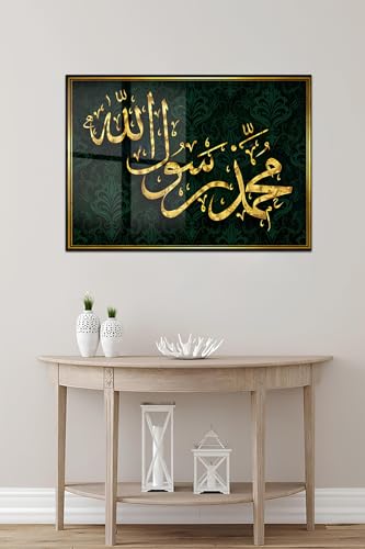 SODEF Tempered Glass Wall Art 50x70cm with Gold Foil Effect Islamic Calligraphy of Prophet Muhammad (PBUH) and ALLAH (C.C) - Modern 2D UV Print Home Decor - Glass Art YCT022, 8x12 inch - size: 7.9 x 4.7 Inches
