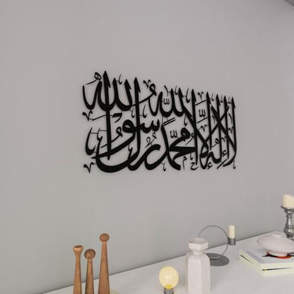 iwa concept La ilaha illallah Mohammad Rasulallah 금속 이슬람 벽 아트 퍼스트 칼리마 | 이슬람 라마단 벽 장식 | 아라비아 캘리그래피 | 쿠란 벽 아트 (블랙, 미디엄 (50.8 x 23.4cm(20 x 9.2인치)) - color: 블랙., size: 20L" x 9.2W"