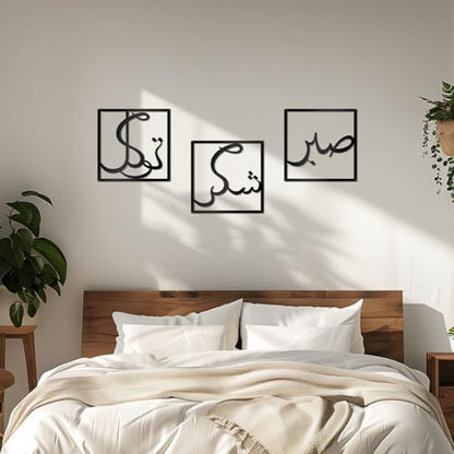 OYEFLY Metal Islamic Wall Art,Ramadan Decorations (Black)