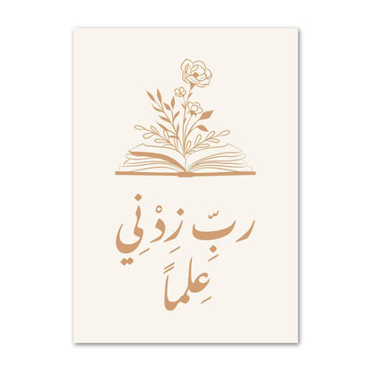MINMEER Islamic Kids Art Wall Decor, Arabic Alphabet Posters, Boho Toddler Room Canvas Wall Art, Muslim Rainbow Decorations for Home (Unframed)