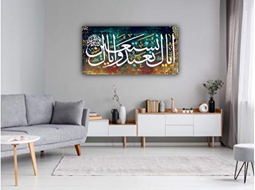 YOBESHO Surah Al-Fatiha, Islamic Wall Art, Islamic Canvas Print, Quran Gift, Muslim Arts, Islamic Home Decor, Eid Ramadan Gift (47x23,6 inches (120x60cm), Surah AL-FATIHA) - size: 47"L x 23.6"W