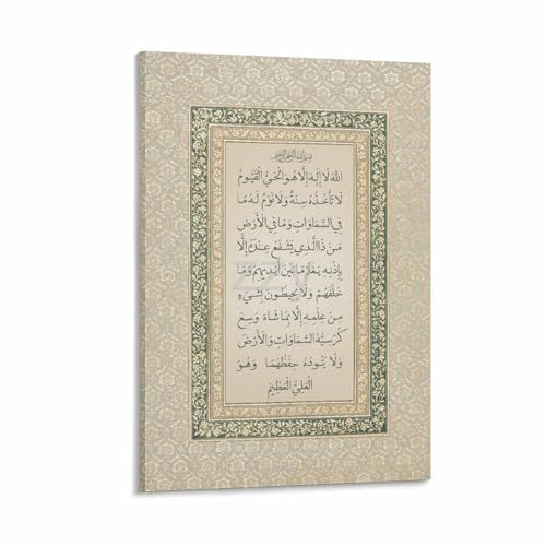 Ayat Al Kursi Poster Islamic Wall Art Ramadan Decor Canvas for Living Room Bedroom Decor 12x18inch(30x45cm) Frame-style - color: Frame-style, size: 12x18inch(30x45cm)