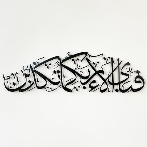 iwa concept Ar Rahman Surah Metal Islamic Wall Art, Quran Verse Arabic Calligraphy Decor, Quran Decor Islamic Gift for Muslims in Ramadan Eid (Black, Medium 27.1x7.8 inches) - color: Black, size: 27.2"L x 7.9"W