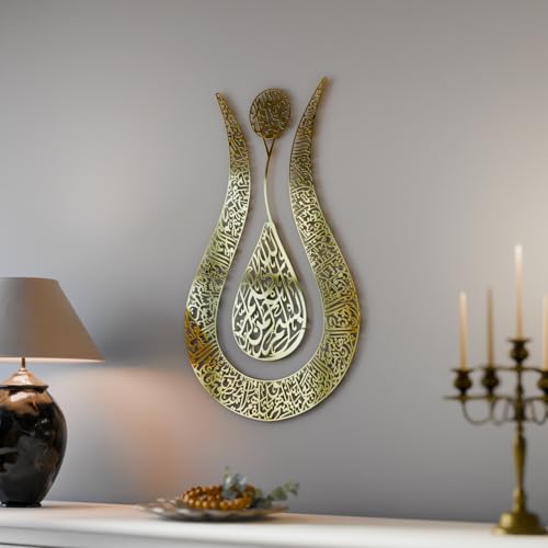 Ayatul Kursi Tulip Shaped Shiny Color Islamic Metal Wall Art | Calligraphy | Ramadan Décor | Modern Muslim Housewarming Gifts | Muslim Wedding Gift | Quran Wall Art | ( 36" x 22.8" | Shiny Gold) - color: Full Gold, size: 36L" x 22.8W"