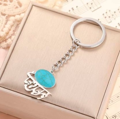 Islamic Keychain Gemstone Muslim Allah Muhammad Prophet Keyring Arabic Calligraphy Ayatul Kursi Jewelry Ramadan Gift - color: Silver