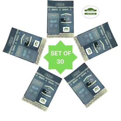 Para Set of the Holy Quran (Large bold script with 9 lines) 30 Seperate sections Quran Set Black & White