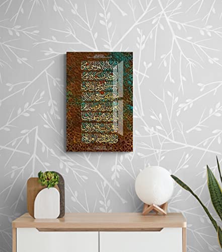 Glass Ayatul Kursi Islamic Wall Art, Tempered Glass Islamic Wall Decor, Quran Art, Islamic Decorations for Home, Muslim Home Decor, Islamic Ramadan Eid Gifts, Arabic Calligraphy Wall Art, Modern Islamic Wall Art (Design4 Brown, Text Style, 23.6x15.7 inche