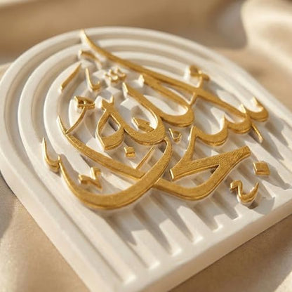 SubhanAllah Islamic Table Decor – Gold Edition Arabic Calligraphy for Home or Office – Unique Islamic Art Piece, Perfect for Eid, Ramadan, or Daily Inspiration – White Stone Powder Statue - style: Gold SubhanAllah