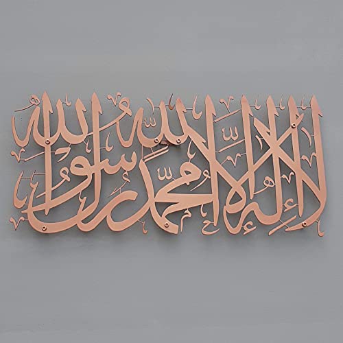 iwa concept La ilaha illallah Mohammad Rasulallah Metal Islamic Wall Art First Kalima | 이슬람 라마단 벽 장식 | 아랍 캘리그래피 | 쿠란 벽 아트 (구리, 미디엄 (50.8 x 23.4cm(20 x 9.2인치)) - color: 구리, size: 20L" x 9.2W"