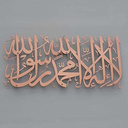 IWA CONCEPT La ilaha illallah Mohammad Rasulallah 금속 이슬람 벽 아트 퍼스트 칼리마 | 이슬람 라마단 벽 장식 | 모던 이슬람 집들이 선물 | 아랍 캘리그래피 | 꾸란 벽 아트 - color: 구리, size: 43.3L" x 19.3W"