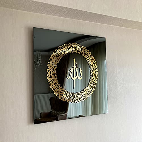 iwa concept Ayatul Kursi Tempered Glass Islamic Wall Art, Throne Verse Arabic Calligraphy Decor, Quran Verse Decor Gift for Muslims in Ramadan (Circular Calligraphy 20 x 20 inches) - color: Gold, size: 20L" x 20W"