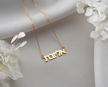 Hebrew Name Necklace for Women 925 Sterling Silver 14K Gold Plated Bat Mitzvah Gifts Jewish Necklace Custom Name Necklace for Women Personalized Israeli Jewelry