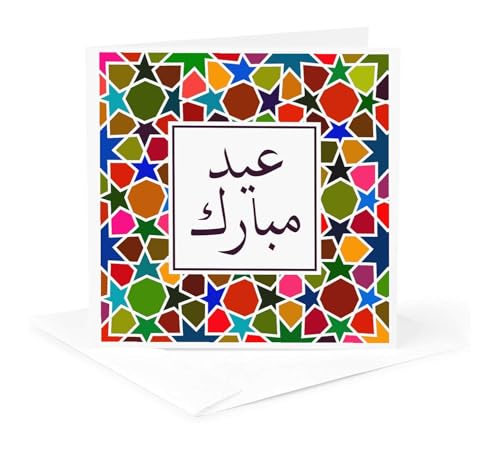 3dRose Eid Mubarak in Arabic - Colorful Blessed Happy Eid - Muslim holiday 1 Greeting Card with envelope - size: 5.5”