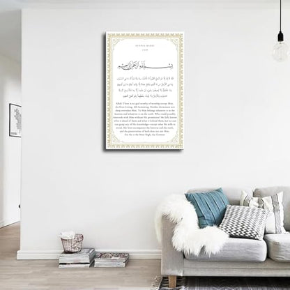 Ayat Kursi Quranic Islamic Poster Canvas Framed Wall Art Prints Painting Living Room Room Wall Art Decor Gifts (8x12inch-Framed) - size: 8x12inch-Framed