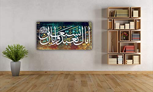 YOBESHO Surah Al-Fatiha, Islamic Wall Art, Islamic Canvas Print, Quran Gift, Muslim Arts, Islamic Home Decor, Eid Ramadan Gift (47x23,6 inches (120x60cm), Surah AL-FATIHA) - size: 47"L x 23.6"W
