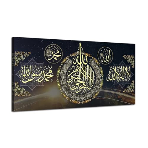 GETHATY Muslim Wall Art - Islamic Calligraphy Canvas Paintings for Home and Living Room Framed 24x48 inch - color: Framed-1, size: Framed 24x48 inch