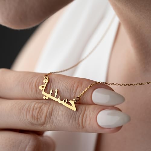 14K Gold Custom Arabic Calligraphy Name Necklace, Personalized Jewelry | Dainty Personalized Arabic Name Necklace - Gift for Eid, Ramadan, Birthday, Christmas, Mother's day