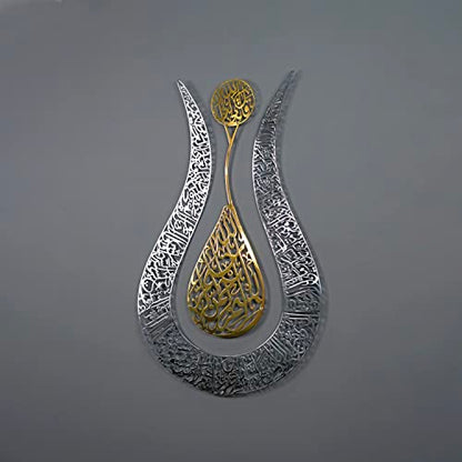 iwa concept Ayatul Kursi 튤립 모양의 반짝이는 색상 이슬람 금속 벽 아트 | 캘리그래피 | 라마단 장식 | 모던 무슬림 집들이 선물 | 꾸란 벽 아트 | (91.4cm x 57.9cm(36 x 22.8인치) | 골드 아웃 실버) - color: 골드 | 아웃 실버, size: 36L" x 22.8W"
