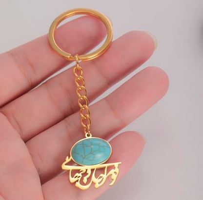Islamic Keychain Gemstone Muslim Allah Muhammad Prophet Keyring Arabic Calligraphy Ayatul Kursi Jewelry Ramadan Gift - color: Silver+gold