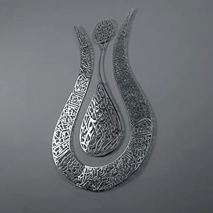 Ayatul Kursi 튤립 모양의 반짝이는 색상 이슬람 금속 벽 아트 | 캘리그래피 | 라마단 장식 | 현대 무슬림 집들이 선물 | 무슬림 결혼 선물 | 꾸란 벽 아트 | (91.4cm x 57.9cm(36 x 22.8인치) | 샤이니 실버) - color: 풀 실버, size: 36L" x 22.8W"