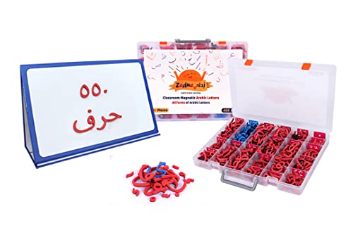 Arabic Classroom Magnetic Alphabet Letters Kit - Arabic Alphabet Forms - Tashkeel - Folded Magnetic White Board - 551 Pcs