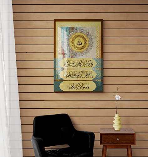 Glass Ayatul Kursi Islamic Wall Art, Tempered Glass Islamic Wall Decor, Quran Art, Islamic Decorations for Home, Muslim Home Decor, Islamic Ramadan Eid Gifts, Arabic Calligraphy Wall Art, Modern Islamic Wall Art (Design1 Brown with Nazar Verse, 35.5x23.6