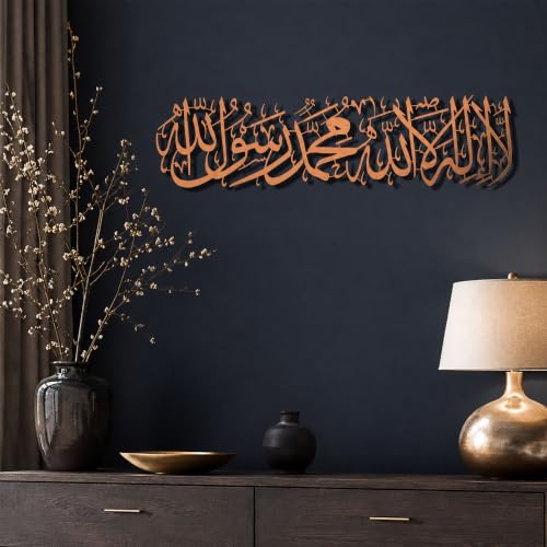 Islamic Modeco First Kalima Shahada Metal Wall Art - 2mm Heavy Duty Steel Arabic Calligraphy - Modern 3D Floating Islamic Home Decor for Living Room, Office - Muslim Wedding & Housewarming Gifts - color: Matte Copper, size: 25.2"L x 6.3"W