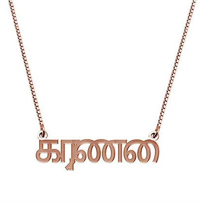 Personalized Sterling Silver Tamil Nameplate Necklace Custom with Any Name - color: Rose Gold