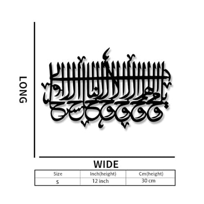 Islamic Calligraphy Metal Wall Art Arabic Script Plaque Decorative Sign for Living Room Bedroom Home Office Entryway Unique Stylish Interior Decor Piece