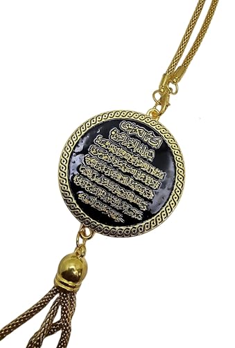 Al-Ameen Muslim Gift Islam Car Rear Mirror Ornament with Hanging Chain AMN-473 Ayatul Kursi Dua for Traveling Round Metal Pendant Arabic Calligraphy Eid Ramadan (Gold) - color: Gold