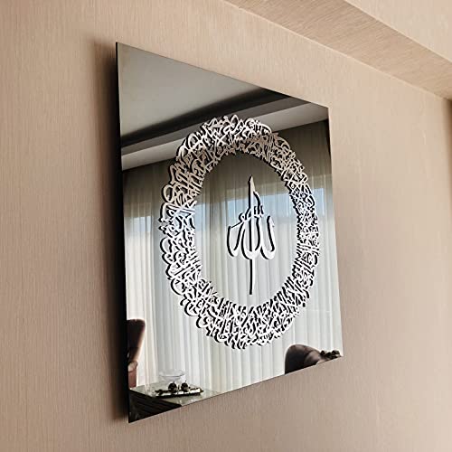 iwa concept Ayatul Kursi Glass Islamic Wall Art, Throne Verse Arabic Calligraphy Tempered Mirror Decor, Quran Verse Decor Gift for Muslims in Ramadan (Silver)