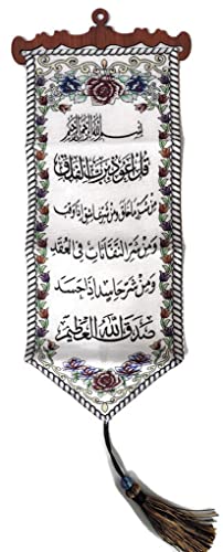 Al-Ameen Wall Door Hanging Tapestry AMN-151 Al-Quran Arabic Calligraphy Woven Fabric Poster Islamic Art Decorative Ornament Muslim Gift - Size 20 x 60 cm. (White_Surah Al-Falaq 01) - color: White_Surah Al-Falaq 01