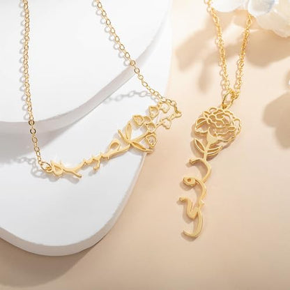 Personalized Birth Flower Arabic Name Necklace Islamic Gift for Her Custom Arabic Necklace for Women Arabic Font Necklaces Arabic Gift Gold Arabic Alphabet Muslim Name Necklace Minimalist Necklace - style: Vertical