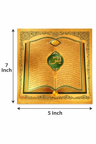 Ayatul Kursi Gold Foil Islamic Art Print 5x7 Inch – Elegant Arabic Calligraphy Quran Wall Decor, Unframed