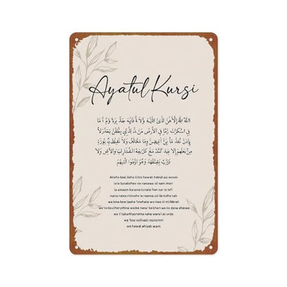 Ayatul Kursi Islamic Printable Posters Aluminum Metal Sign 8x12 Inch For Living Room Bedroom Bathroom Decoration