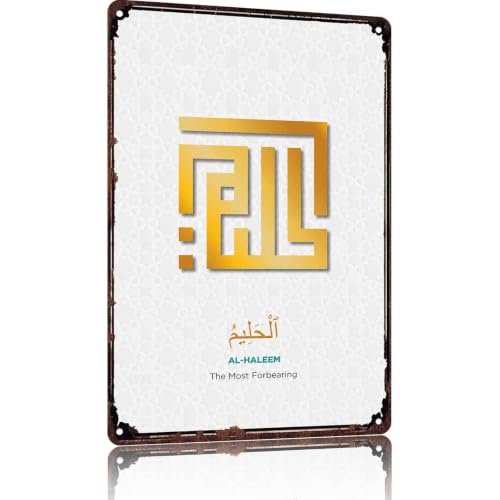 Islamic Kufic Calligraphy Metal Sign 8x12 Inch Prayer Room Wall Decor