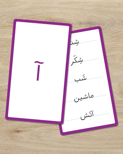 Persian Vocabulary Flashcards: Alphabets | Ideal for Kids and Adult learners. - style: Alphabets