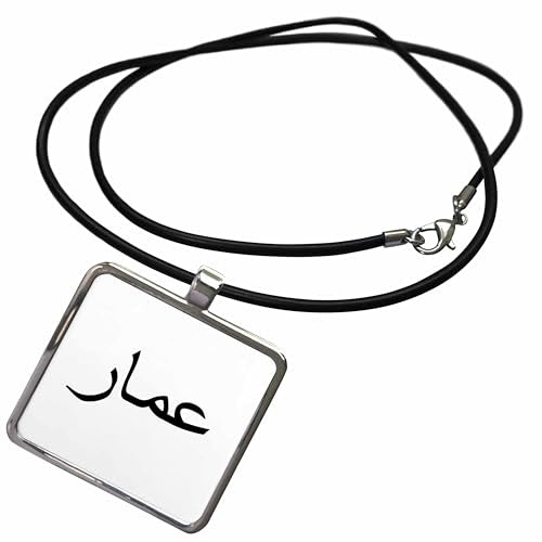 3dRose The Name Amar or Umar in Arabic letters - Arab name calligraphy gift Necklace With Rectangle Pendant