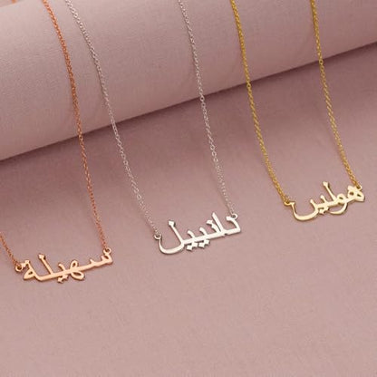 14K Gold Custom Arabic Calligraphy Name Necklace, Personalized Jewelry | Dainty Personalized Arabic Name Necklace - Gift for Eid, Ramadan, Birthday, Christmas, Mother's day