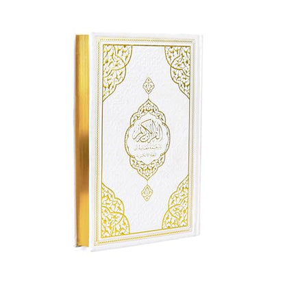 FURKAN English Translation of The Noble Qur'an Large Size (English and Arabic Editions), Al Quran Al Karim, Islamic Gift, Gift for Women, (6.7x9.5″) Thermo Leather Covered Quran - White - color: White