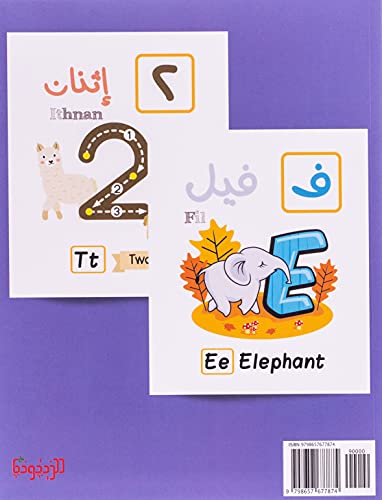 Alphabet Flash Cards In Arabic: Arabic letters and numbers flashcards, Arabic for toddlers and preschoolers, kindergarten, large print alif baa taa ... years old, boy and girls, Arabic Alphabet