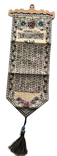 Al-Ameen Wall Door Hanging Tapestry AMN-151 Al-Quran Arabic Calligraphy Woven Fabric Poster Islamic Art Decorative Ornament Muslim Gift - Size 20 x 60 cm. (Brown_Asma-ul Husna_02) - color: Brown_Asma-ul Husna_02