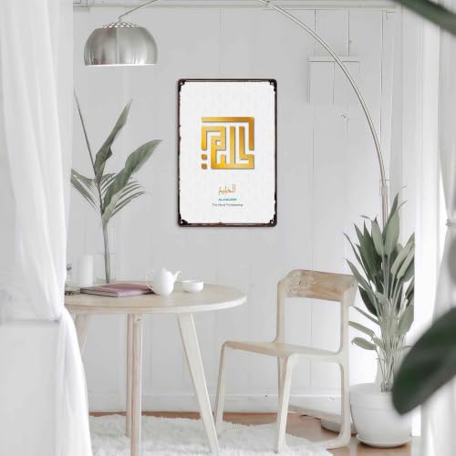 Islamic Kufic Calligraphy Metal Sign 8x12 Inch Prayer Room Wall Decor