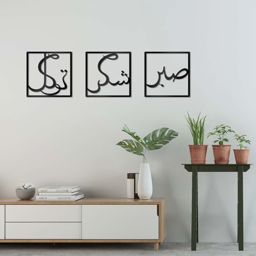 OYEFLY Metal Islamic Wall Art,Ramadan Decorations (Black)